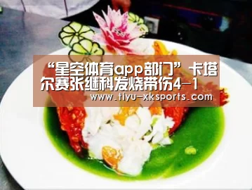 星空体育app部门