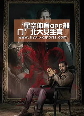 星空体育app公司