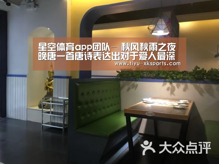 星空体育app团队