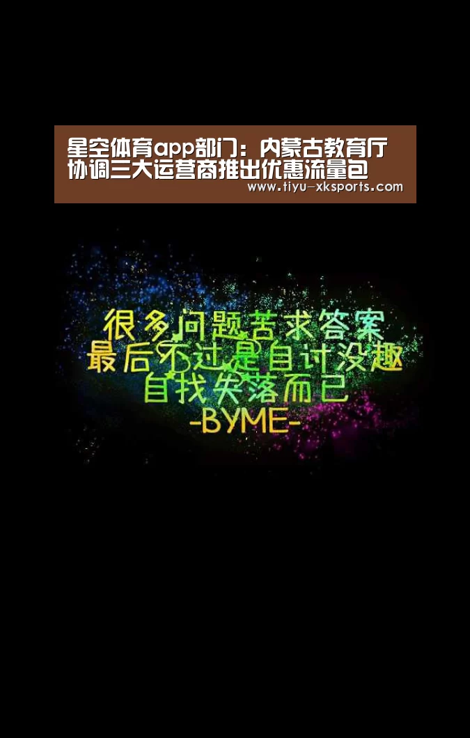 星空体育app部门