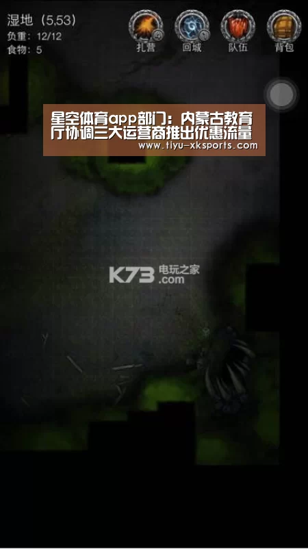 星空体育app部门