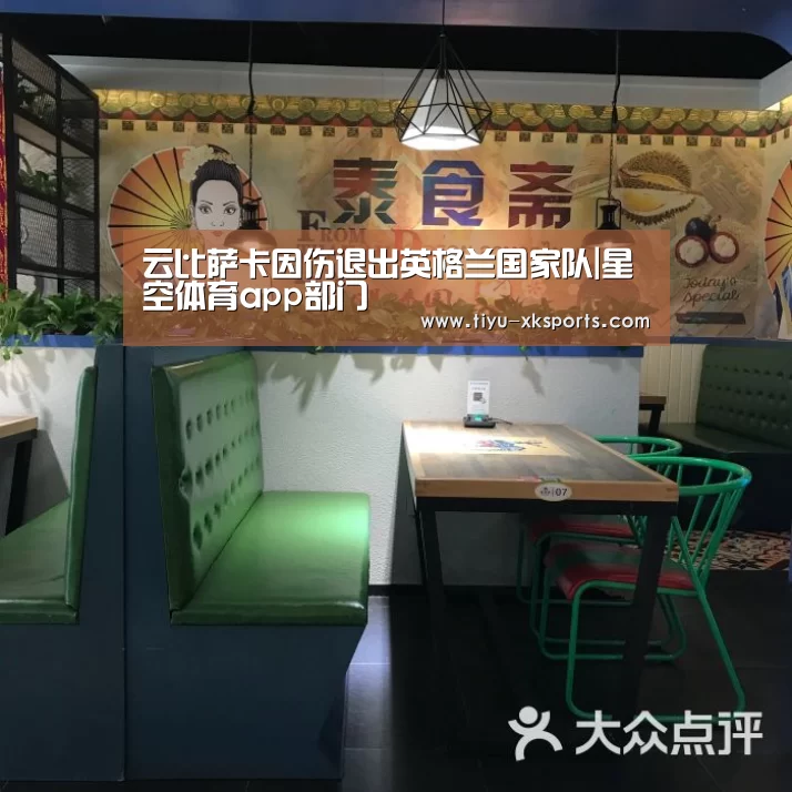 星空体育app团队