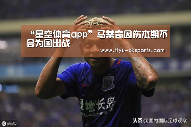 星空体育app公司