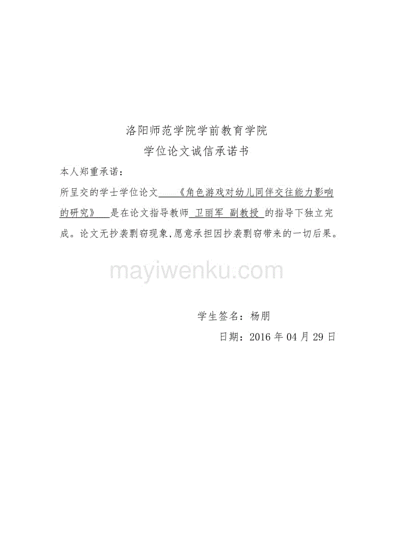 星空体育app团队