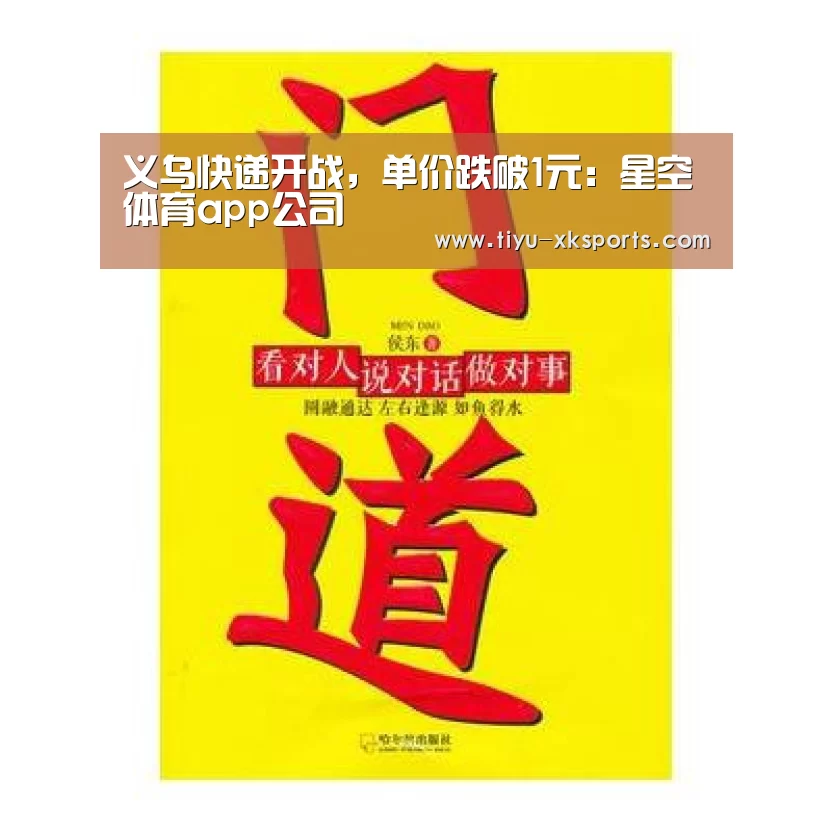 星空体育app公司