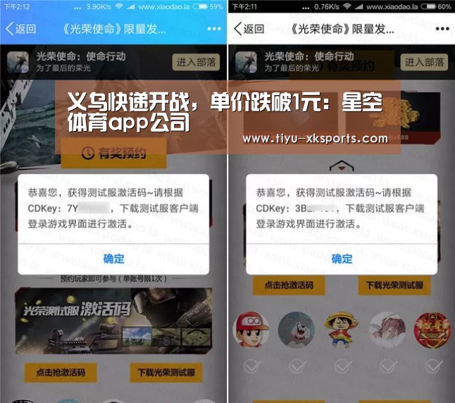 星空体育app公司