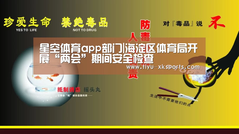 星空体育app公司