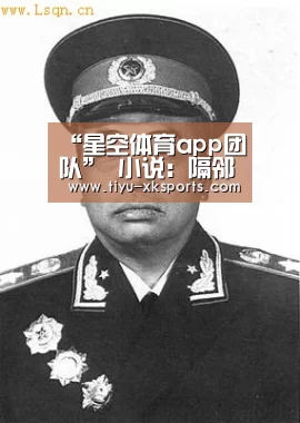 星空体育app团队
