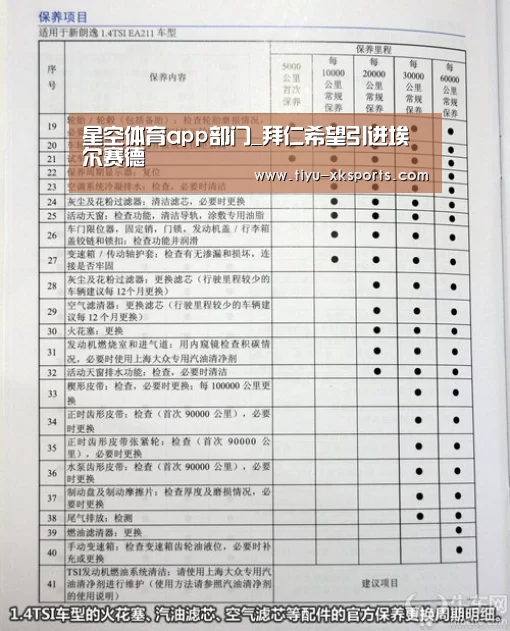 星空体育app公司