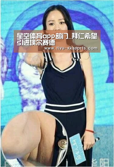星空体育app团队