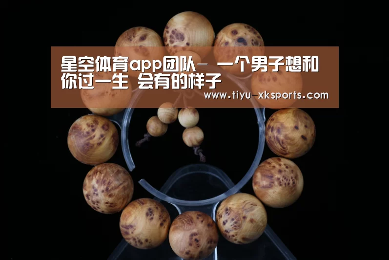 星空体育app部门
